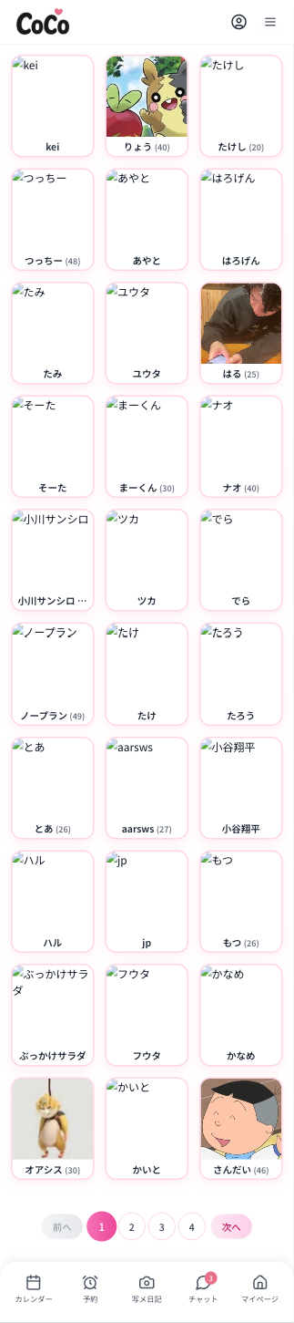 てsて