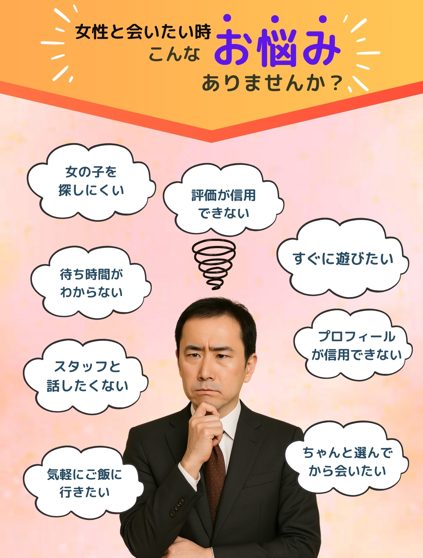 スマデリの説明画像